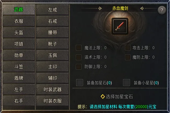 《风爆冰雪》冰雪服玩法解析