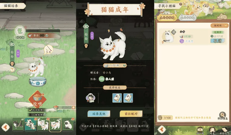 《甄嬛传》手游宫廷经营攻略