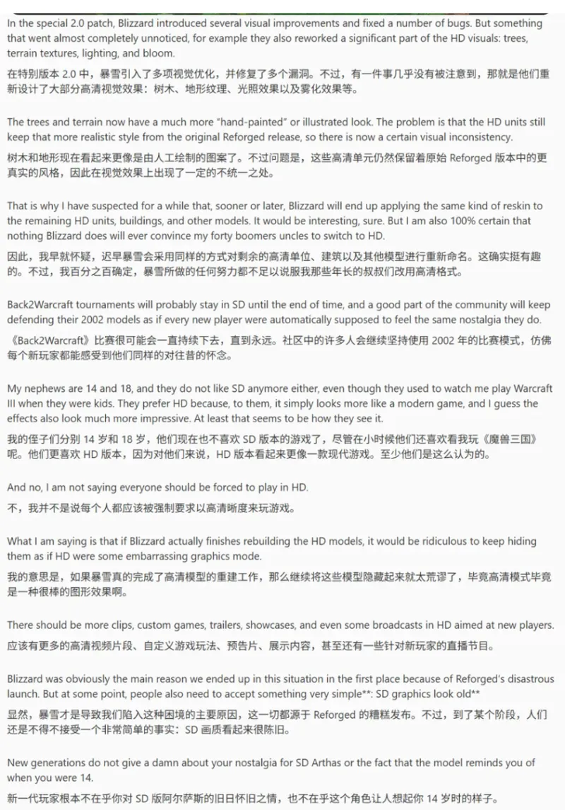 《魔兽争霸3》3.0版本爆料