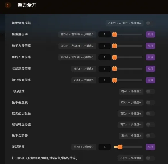 《渔力全开》MOD安装教程