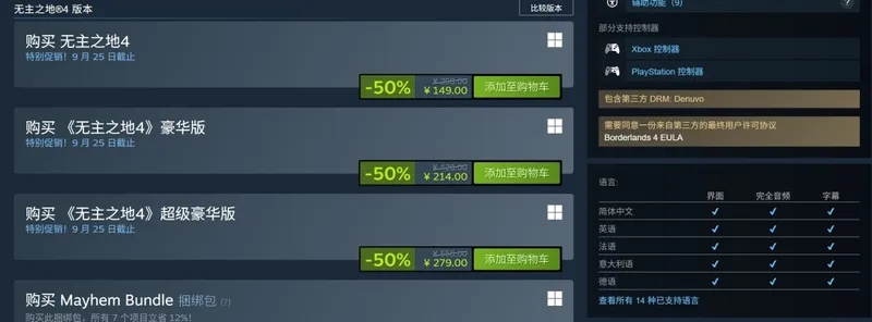《无主之地4》Steam半价促销开启-新英雄DLC评价褒贬不一