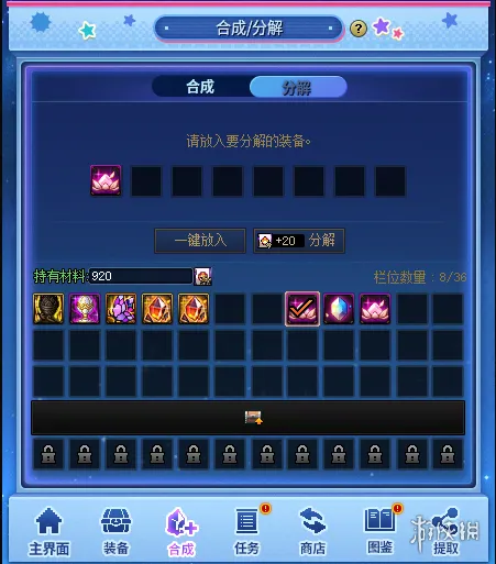 《DNF》星蕴石养成模拟机活动玩法详解