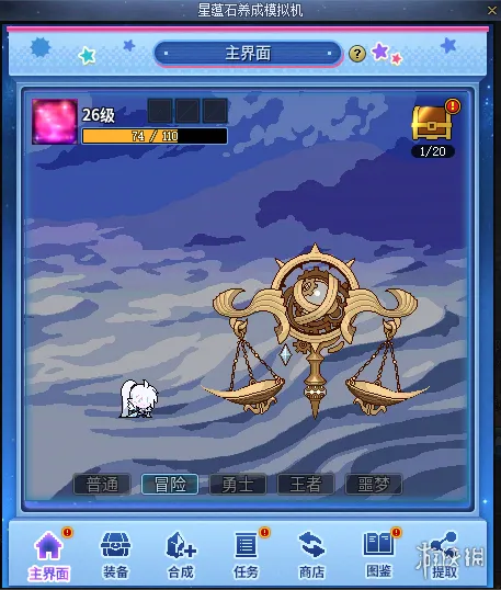 《DNF》星蕴石养成模拟机活动玩法详解-挂机刷取与合成攻略
