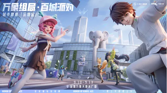 《王者万象棋》首日火爆上线