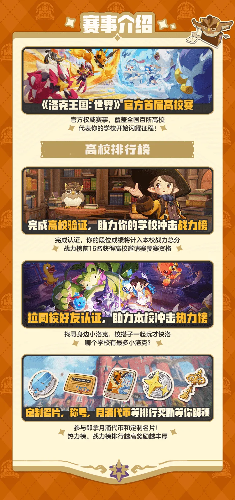 《洛克王国:世界》S4赛季月涌狂想上线