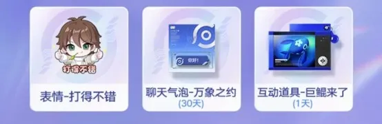 《王者万象棋》心悦俱乐部专属福利