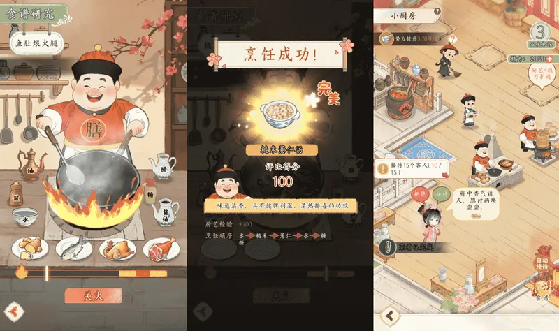 《甄嬛传》手游宫廷经营攻略