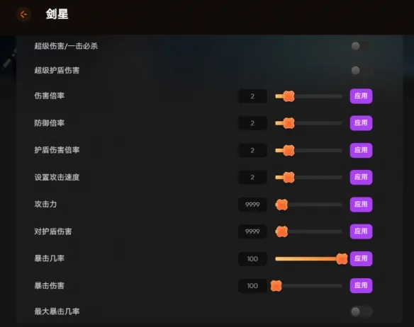 《剑星》实用25项MOD推荐