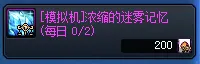 《DNF》星蕴石养成模拟机活动玩法详解
