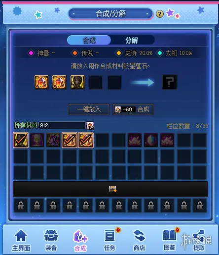 《DNF》星蕴石养成模拟机活动玩法详解