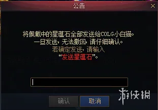 《DNF》星蕴石养成模拟机活动玩法详解