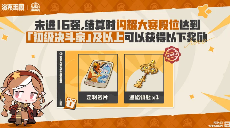《洛克王国:世界》S4赛季月涌狂想上线