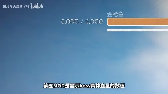 《渔力全开》MOD安装教程