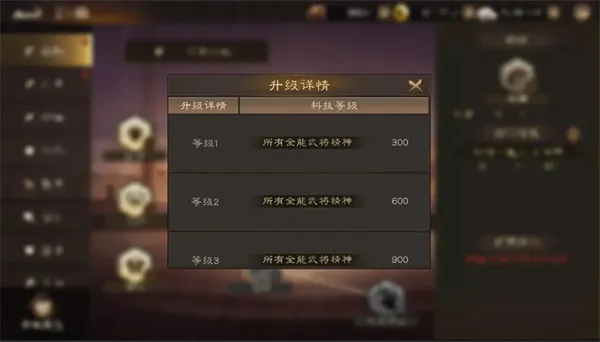 《新三国志曹操传》亲兵部曲玩法攻略