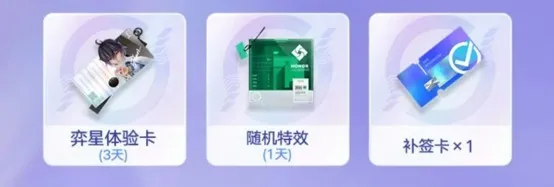 《王者万象棋》心悦俱乐部专属福利