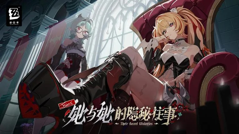 《绝区零》登苹果发布会