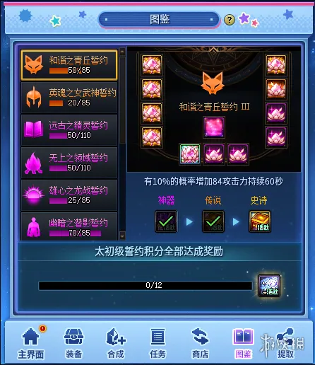 《DNF》星蕴石养成模拟机活动玩法详解