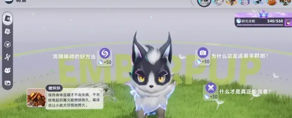 《伊莫》新手开荒攻略-快速掌握基础与进阶技巧