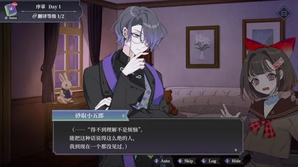 《中二病咨询室