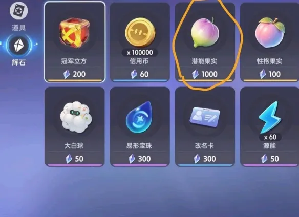 《伊莫》前期资源使用攻略