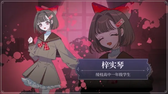 《中二病咨询室
