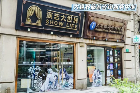 《三国:天下归心》国风IP黄浦街头展