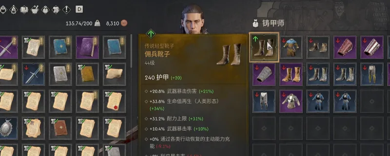 《黎明行者之血》传奇佣兵靴子获取攻略-恶名值与任务解锁详解