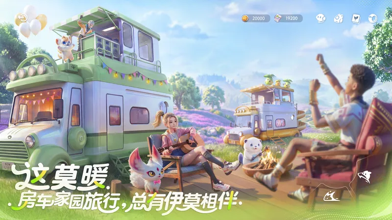 《伊莫》PC端预下载开启