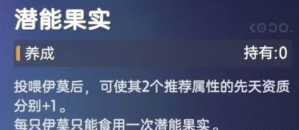 《伊莫》前期资源使用攻略