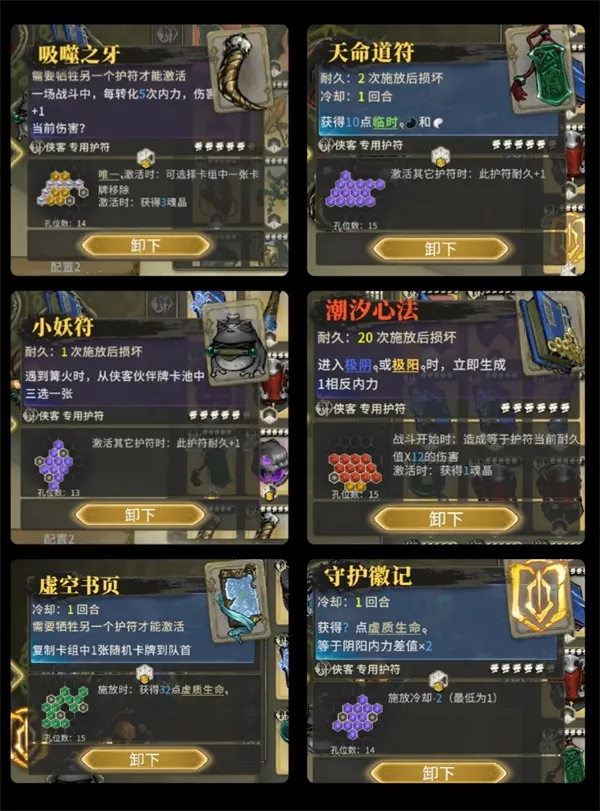 《魂坠深境》戍军刷碎片流派搭配推荐