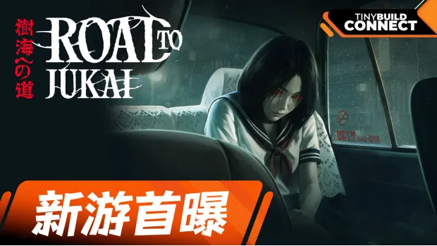 《巨蟹横行》新作发布