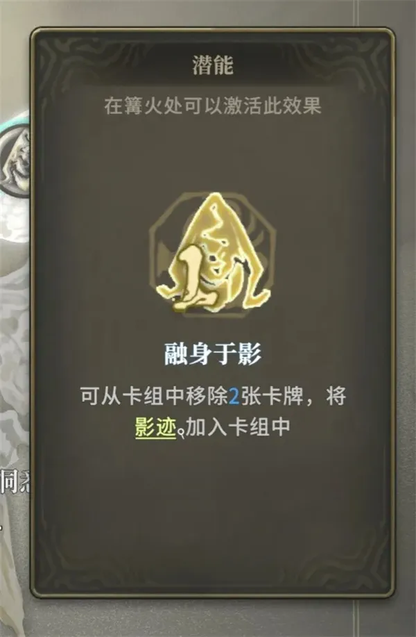 《魂坠深境》戍军刷碎片流派搭配推荐