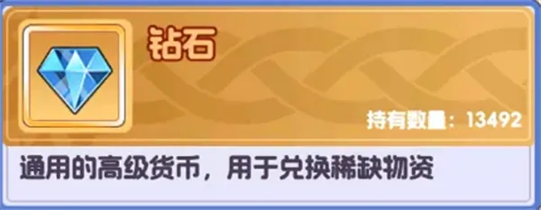 《燃烧纪元》日常商店购买推荐