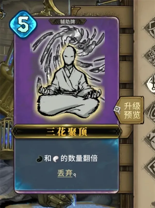 《魂坠深境》戍军刷碎片流派搭配推荐