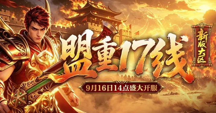《新百区合击