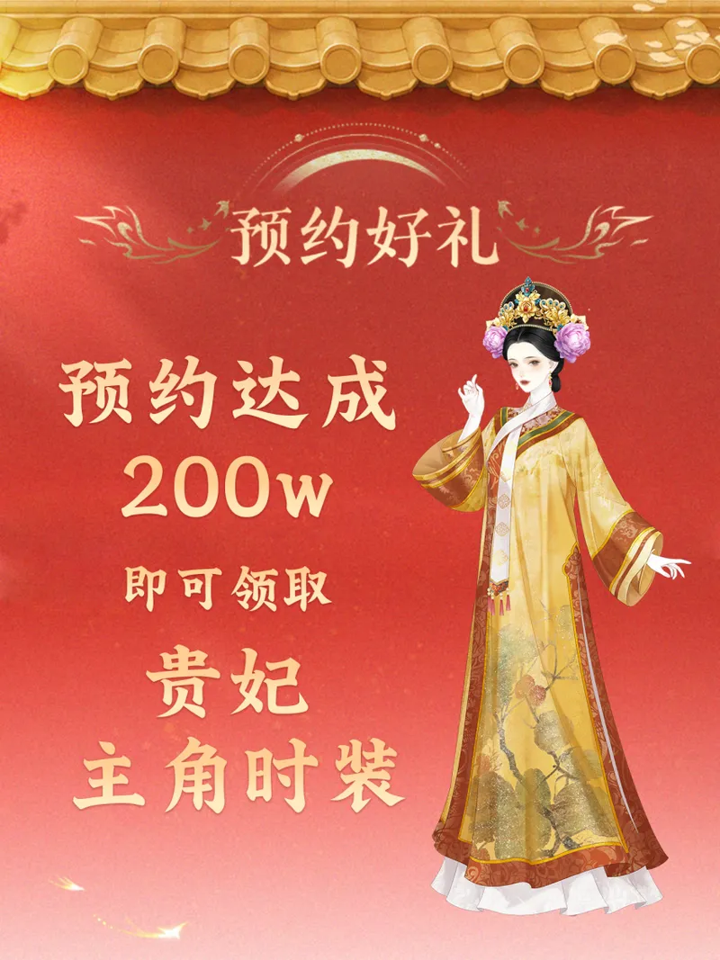 《甄嬛传》手游深度评测