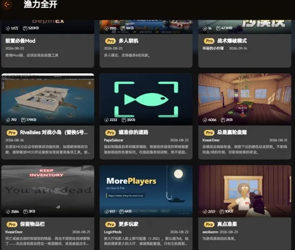 《渔力全开》最新修改器与热门MOD推荐