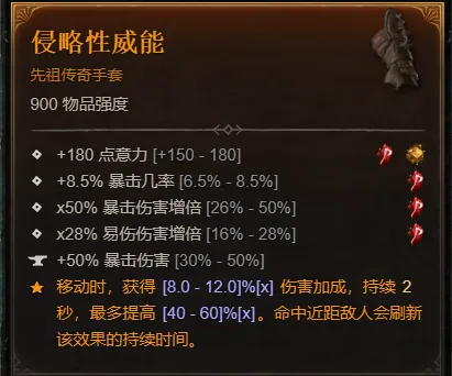 《暗黑破坏神4》S15尖啸虫群术开荒BD