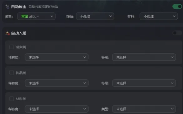《TBH：塔斯克巴·英雄》观星工具使用指南