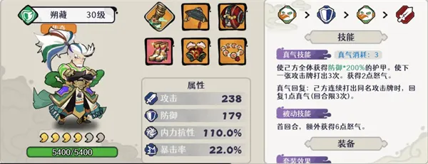 《古今2风起蓬莱》朔藏搭配推荐