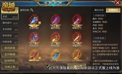《魔域口袋版》战士重制双武器来袭