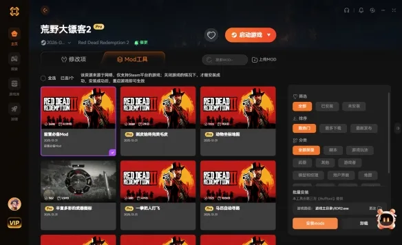 《新天堂:被遗忘的边境》MOD安装教程