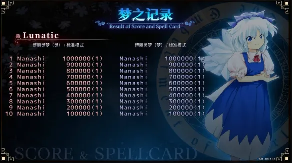 《东方红魔乡新典》全开档秘籍-快速解锁Extra关卡与符卡图鉴