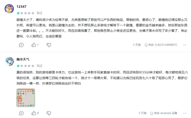 《甄嬛传》手游评测