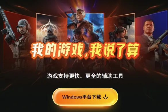 《新天堂:被遗忘的边境》MOD安装教程
