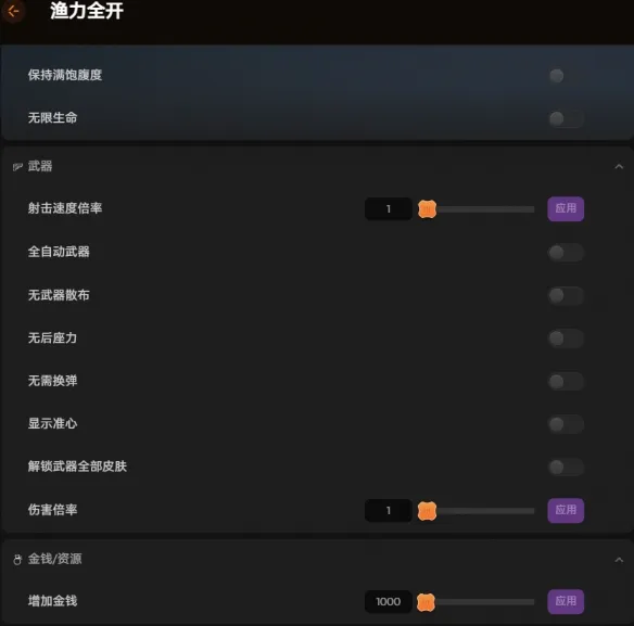 《渔力全开》最新修改器与热门MOD推荐