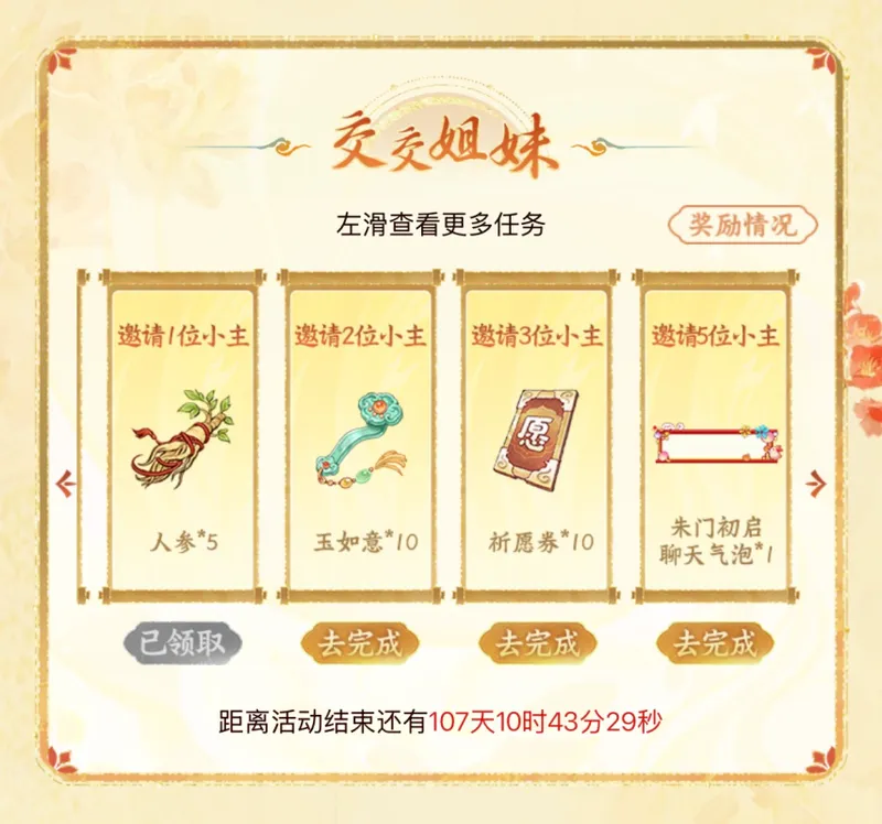 《甄嬛传》手游深度评测
