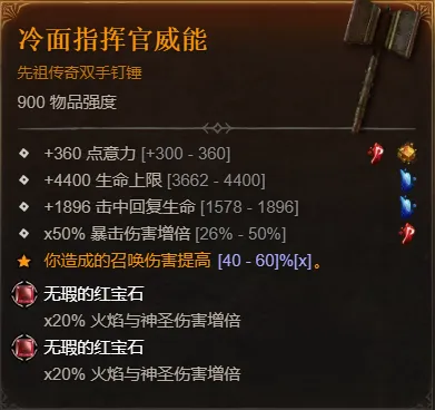 《暗黑破坏神4》S15尖啸虫群术开荒BD