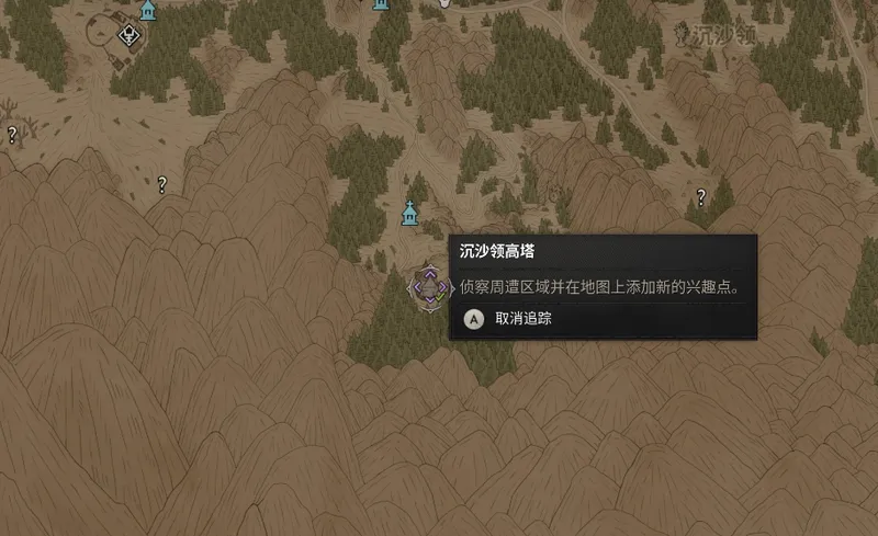《黎明行者之血》甜蜜之家任务攻略
