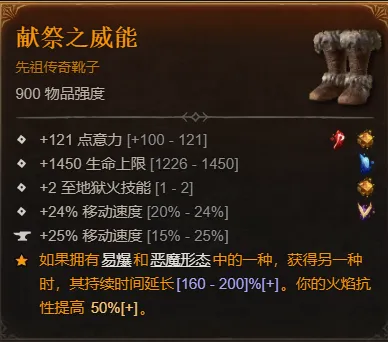 《暗黑破坏神4》S15尖啸虫群术开荒BD
